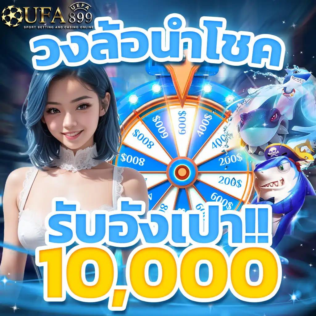 แทงบอลสด บอลล่วงหน้า เว็บพนันบอลออนไลน์ มั่นคง ปลอดภัย ฝากถอนไว บริการประทับใจ image 1